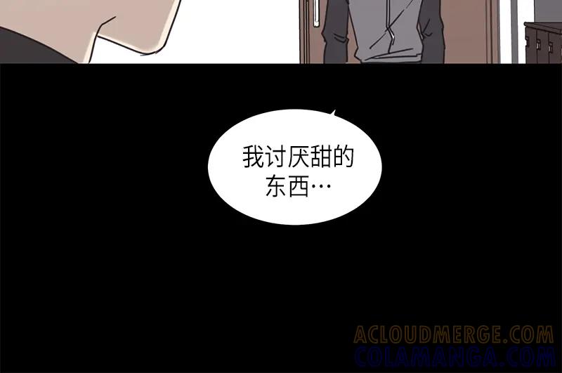 《取向的发现》第30话 第16页