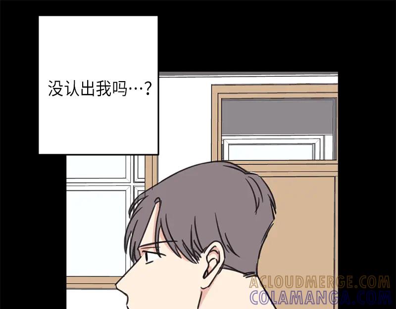 《取向的发现》第30话 第43页