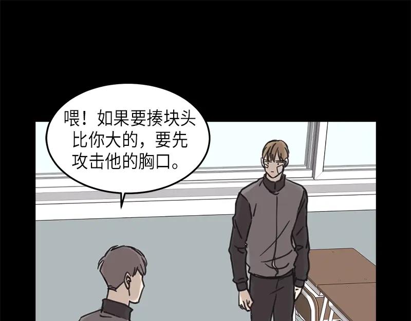 《取向的发现》第30话 第21页