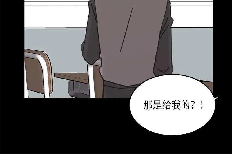 《取向的发现》第30话 第14页