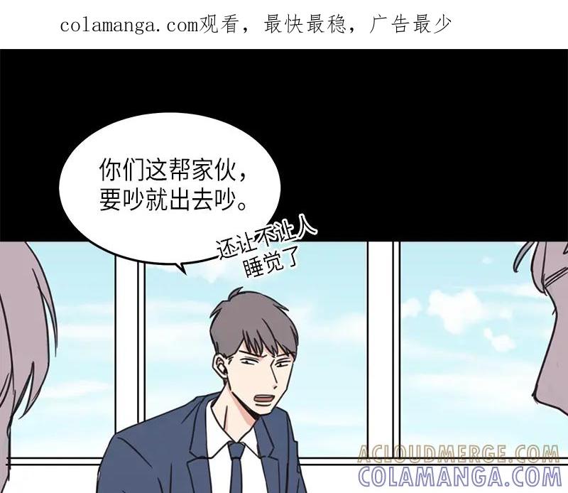《取向的发现》第30话 第1页