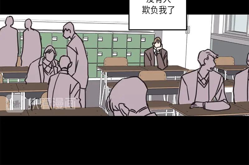《取向的发现》第30话 第32页