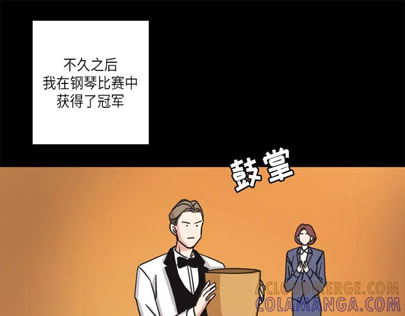 《取向的发现》第30话 第25页