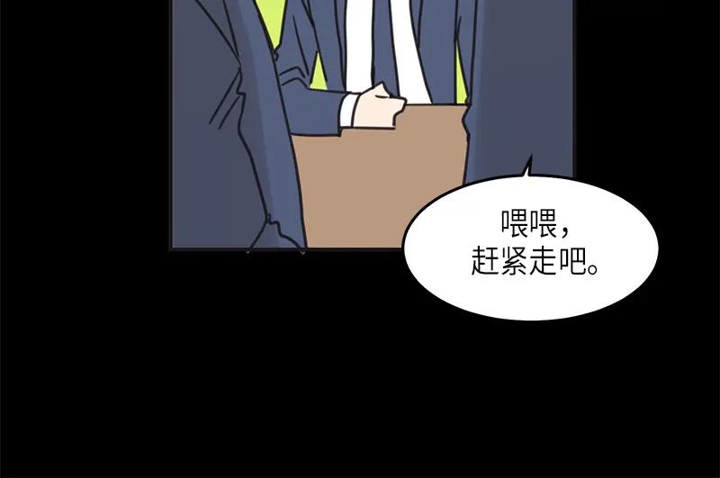 《取向的发现》第30话 第8页