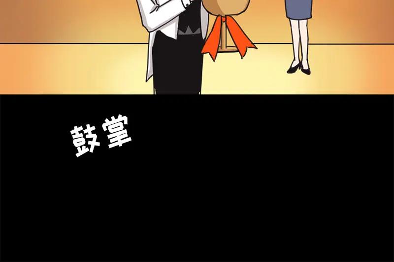 《取向的发现》第30话 第26页