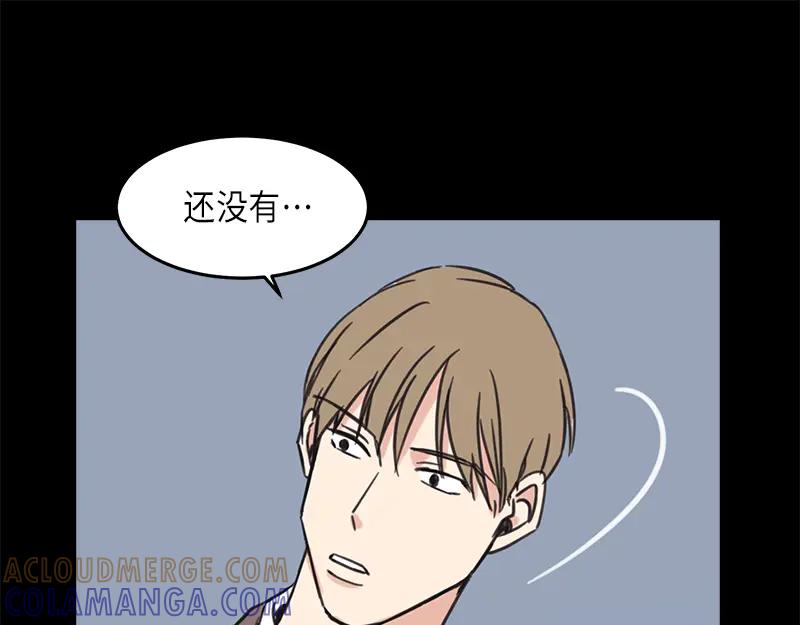 《取向的发现》第30话 第37页