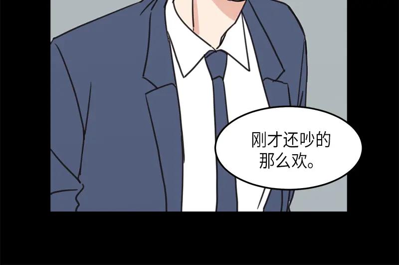 《取向的发现》第30话 第6页