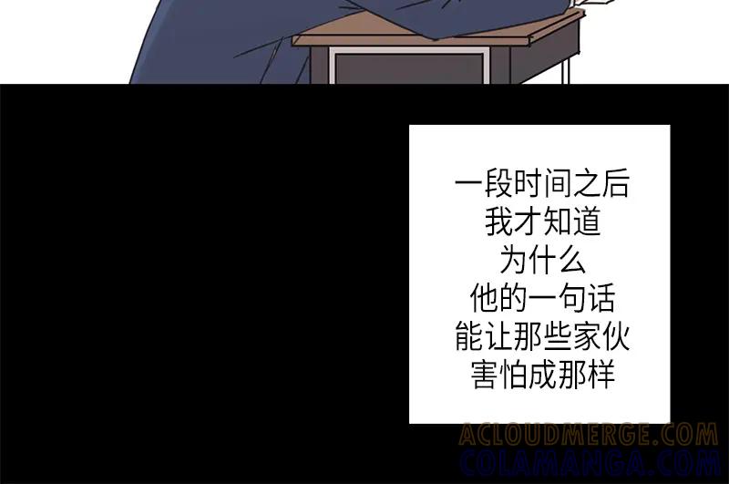 《取向的发现》第30话 第10页