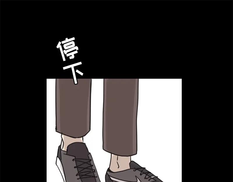 《取向的发现》第30话 第35页