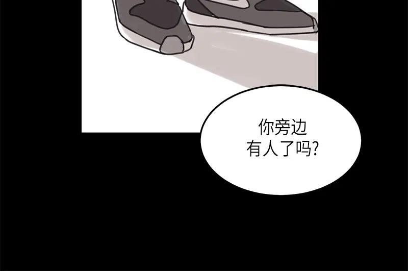 《取向的发现》第30话 第36页