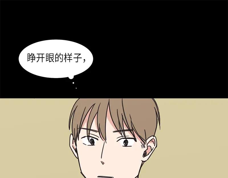 《取向的发现》第30话 第3页