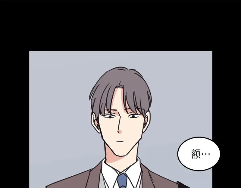 《取向的发现》第30话 第39页