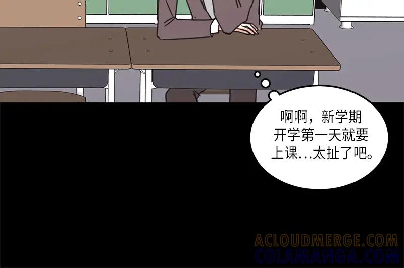《取向的发现》第30话 第34页