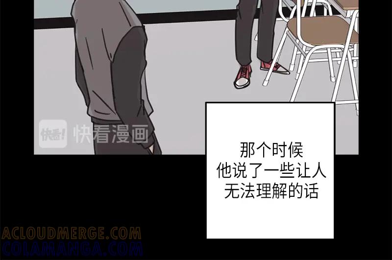 《取向的发现》第30话 第22页