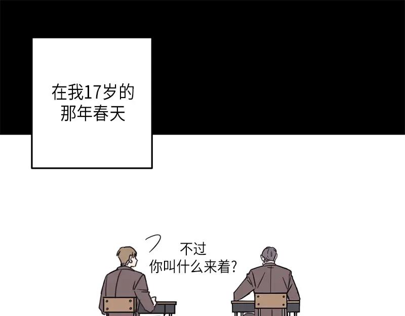 《取向的发现》第30话 第47页