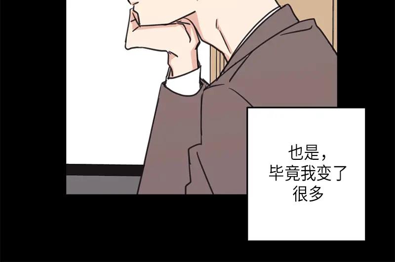 《取向的发现》第30话 第44页