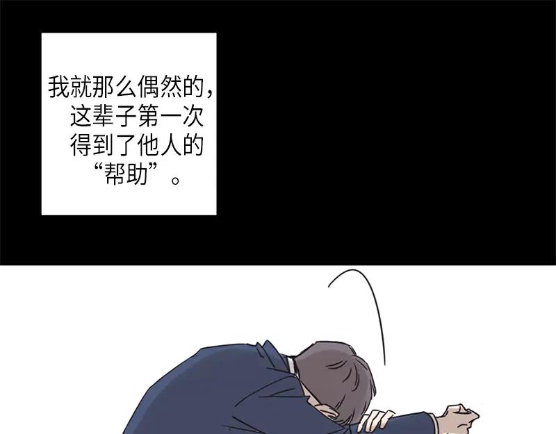 《取向的发现》第30话 第9页
