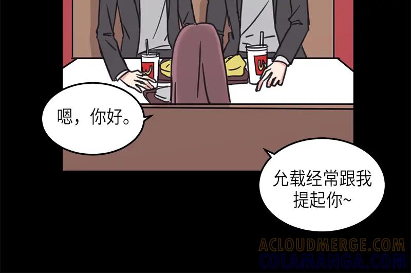 《取向的发现》第31话 第22页