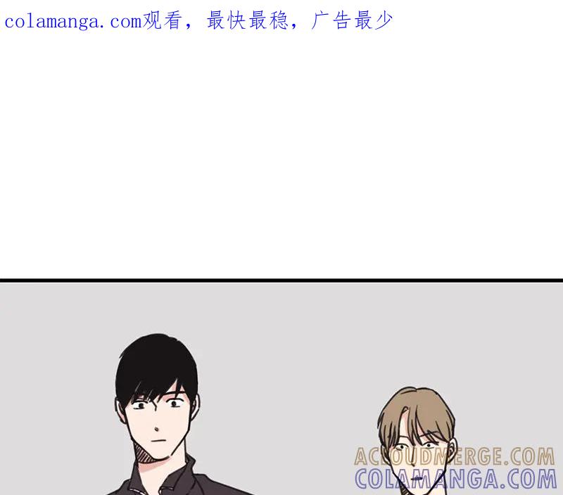 《取向的发现》第31话 第1页