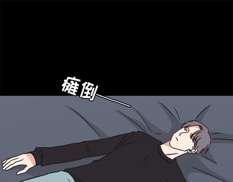 《取向的发现》第31话 第33页