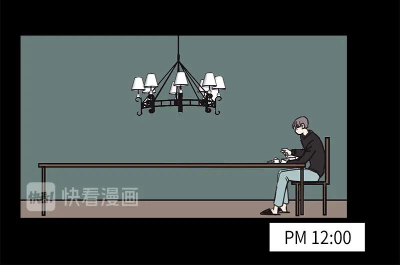 《取向的发现》第31话 第30页