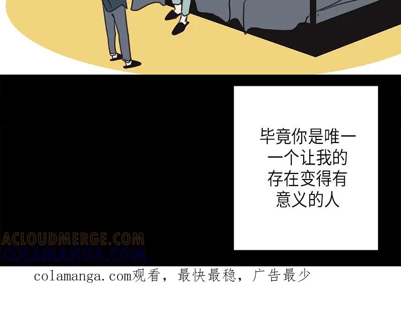 《取向的发现》第31话 第52页