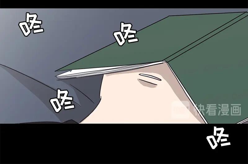 《取向的发现》第31话 第44页