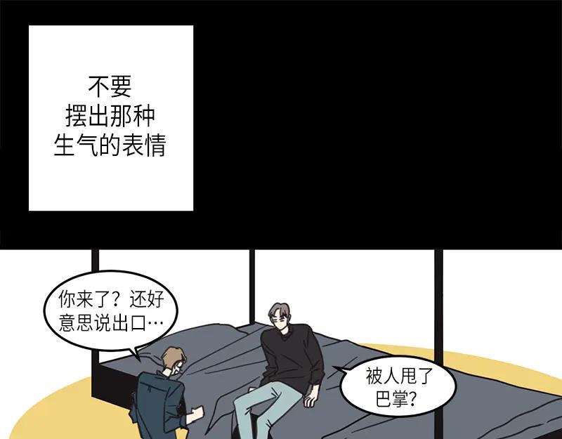 《取向的发现》第31话 第51页