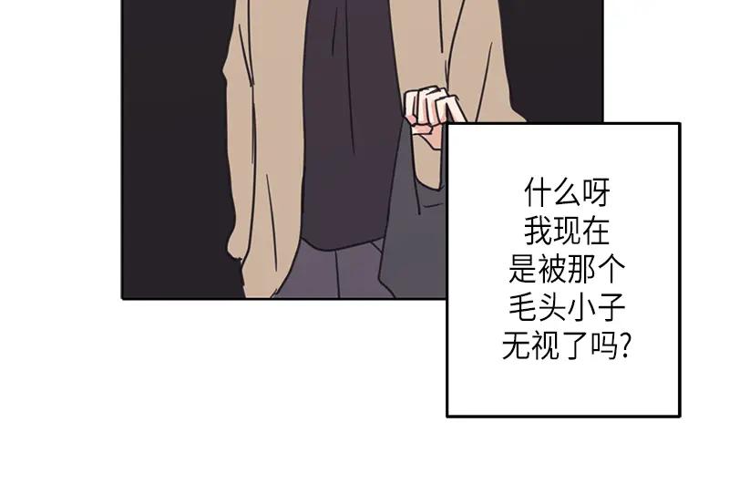 《取向的发现》第31话 第18页