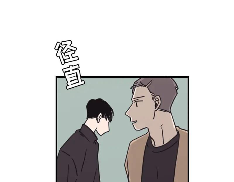《取向的发现》第31话 第11页