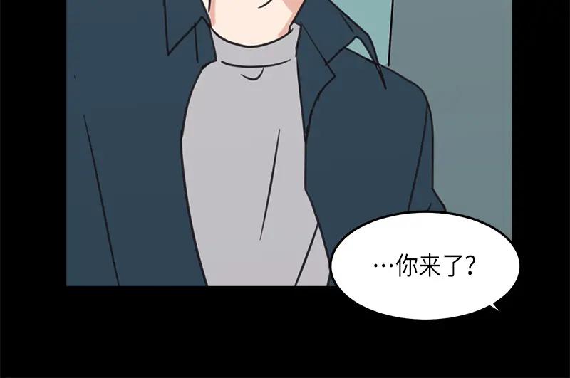 《取向的发现》第31话 第50页