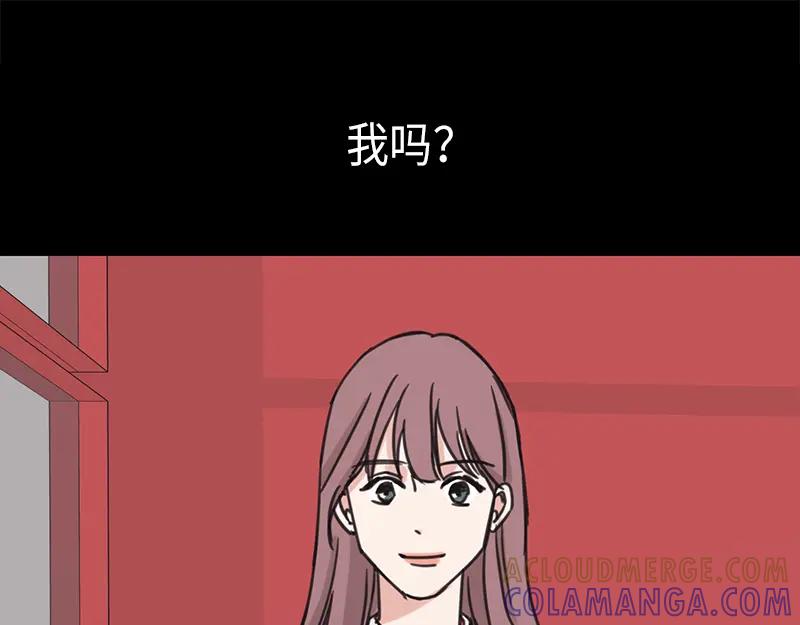 《取向的发现》第31话 第19页