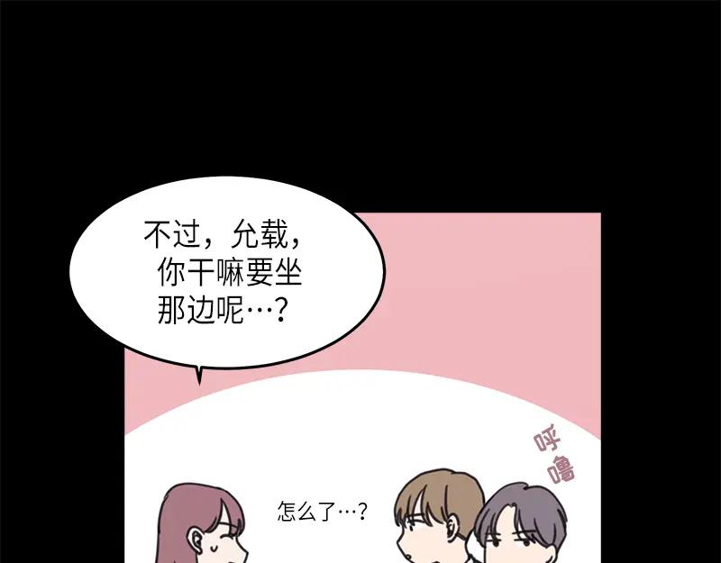 《取向的发现》第31话 第23页