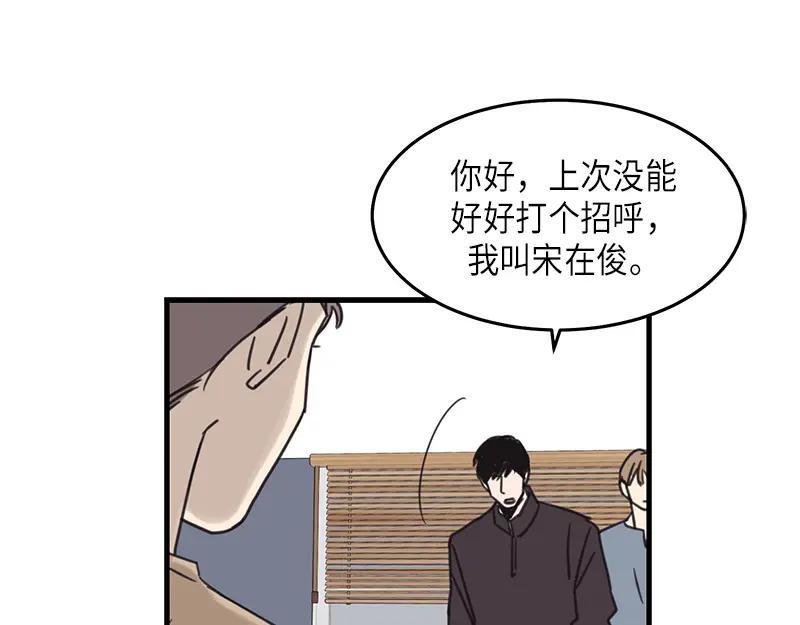 《取向的发现》第31话 第5页