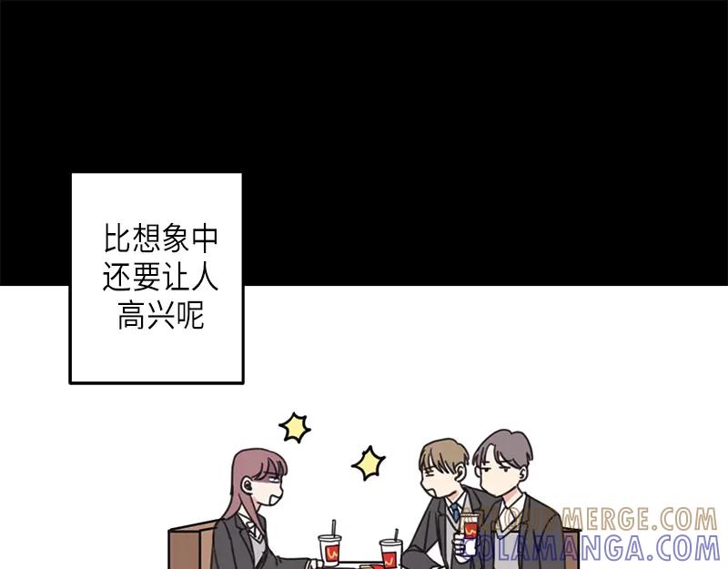 《取向的发现》第31话 第25页