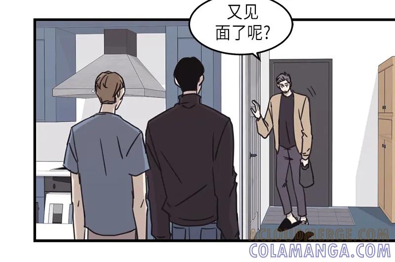 《取向的发现》第31话 第4页