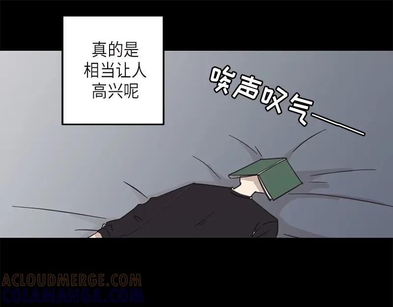 《取向的发现》第31话 第43页