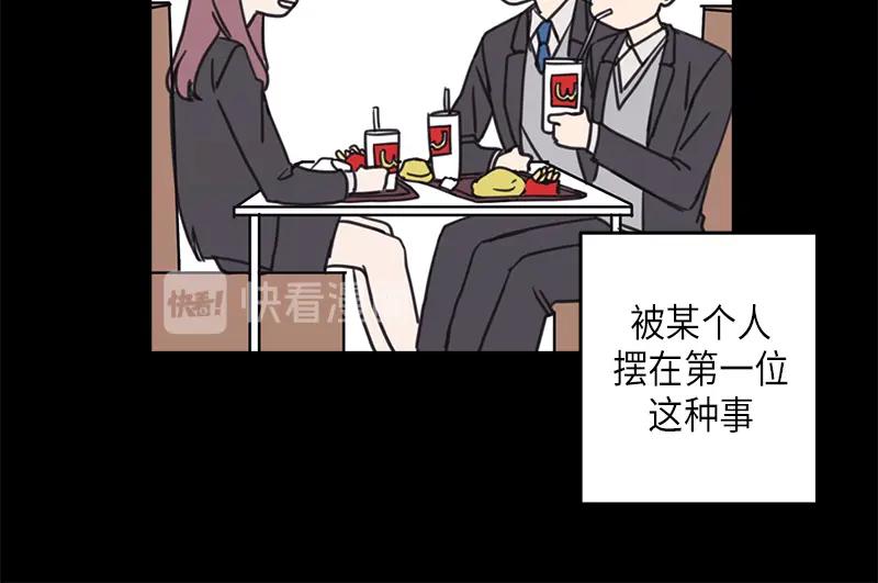 《取向的发现》第31话 第24页