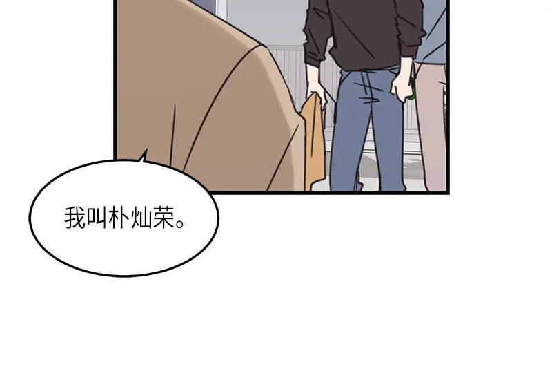 《取向的发现》第31话 第6页