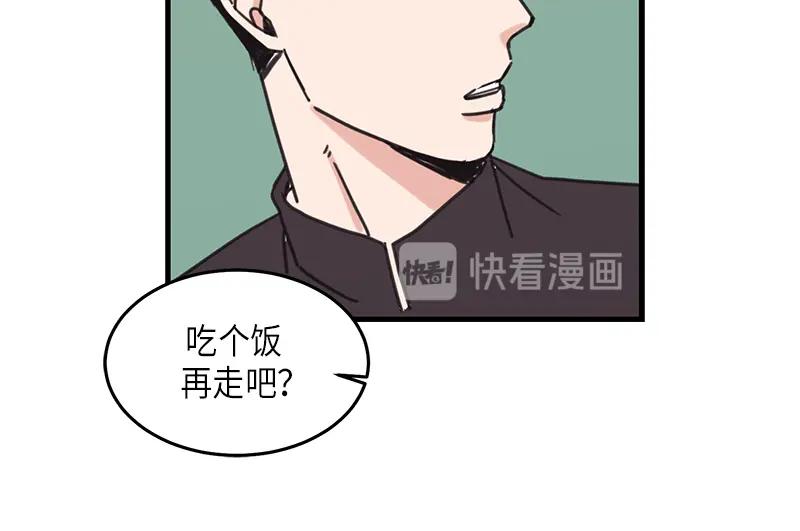 《取向的发现》第31话 第8页