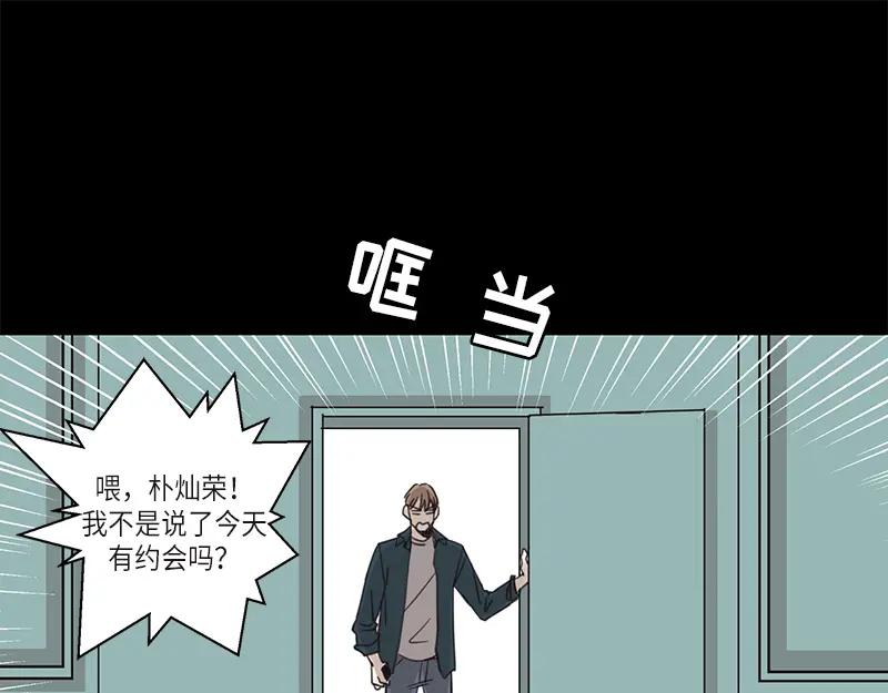 《取向的发现》第31话 第45页