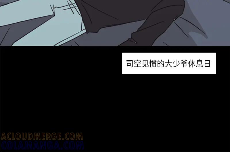 《取向的发现》第31话 第34页