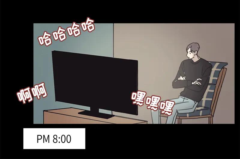 《取向的发现》第31话 第32页