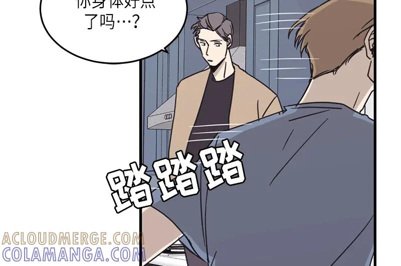 《取向的发现》第31话 第16页