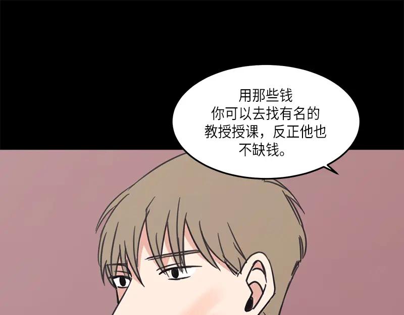 《取向的发现》第32话 第11页