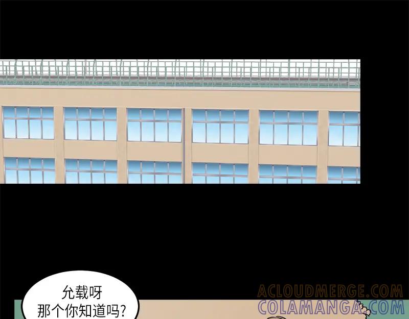 《取向的发现》第32话 第37页