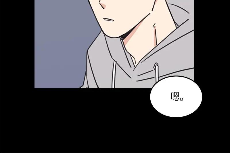 《取向的发现》第32话 第56页
