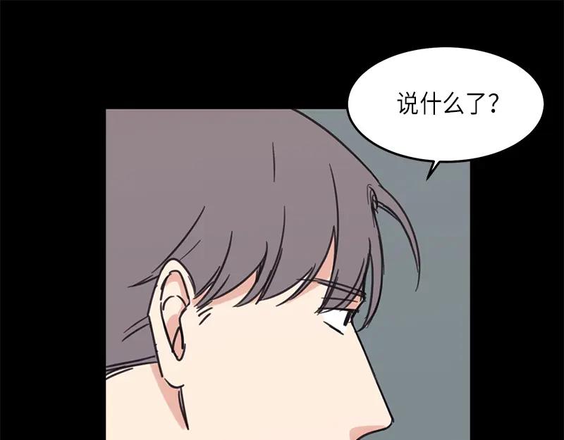 《取向的发现》第32话 第15页