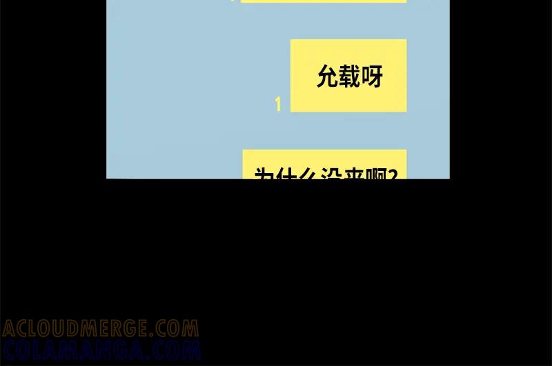《取向的发现》第32话 第46页