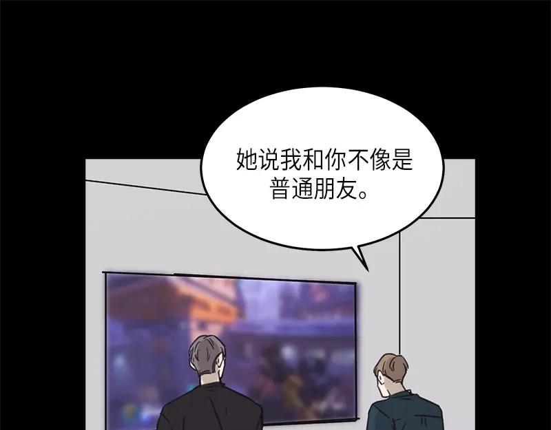 《取向的发现》第32话 第17页